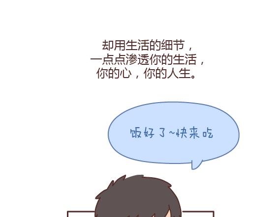 第163话 愿意帮你吹头发的人