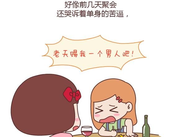 第164话 恋爱谈到什么程度可以结婚?