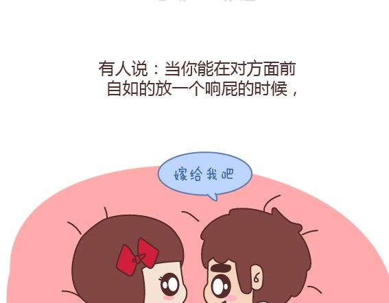 第164话 恋爱谈到什么程度可以结婚?