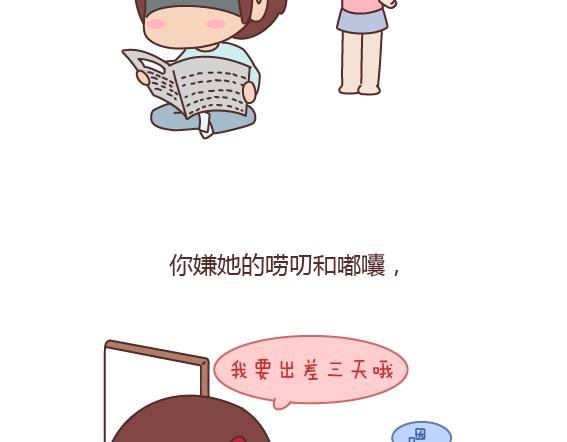第164话 恋爱谈到什么程度可以结婚?