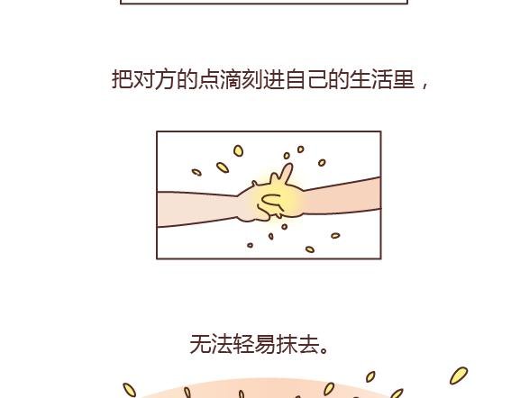 第164话 恋爱谈到什么程度可以结婚?
