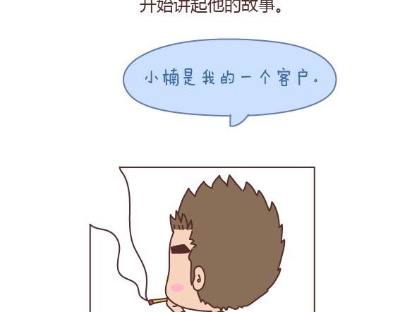 第165话 三观不合