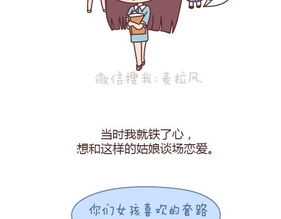 第165话 三观不合