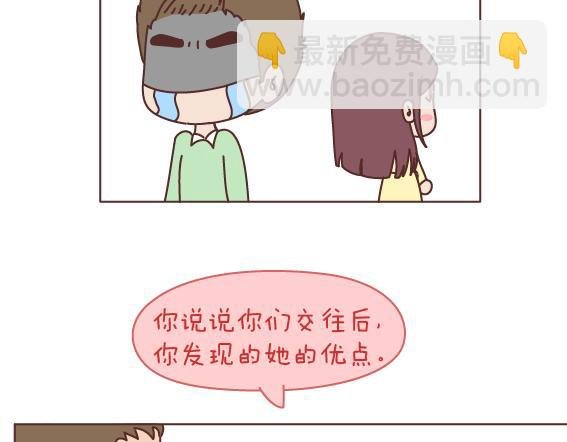 第165话 三观不合