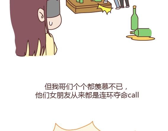 第165话 三观不合