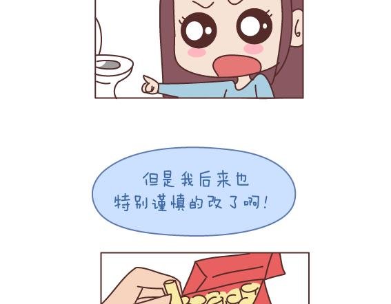 第165话 三观不合