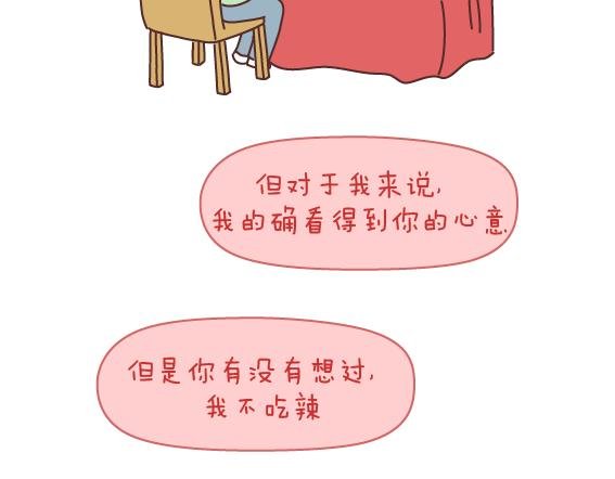 第165话 三观不合