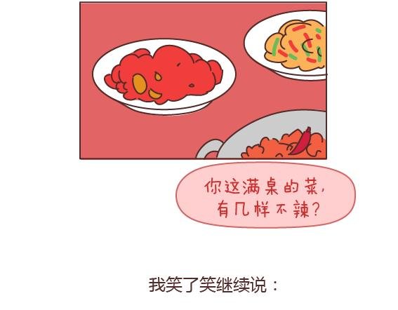 第165话 三观不合