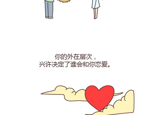 第165话 三观不合