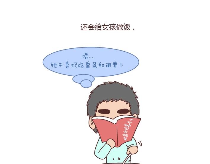 第166话 如何看待门当户对