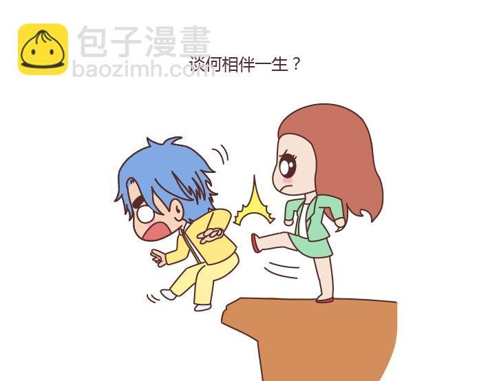第166话 如何看待门当户对