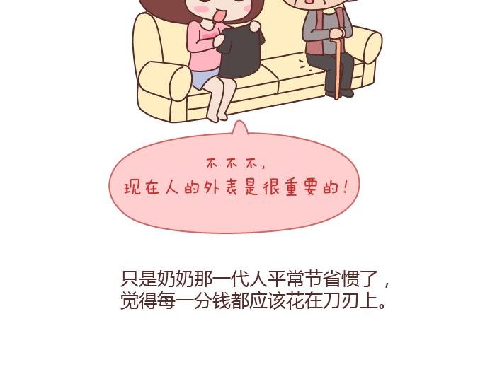 第168话 我跟我奶奶说我的鞋是200块买的