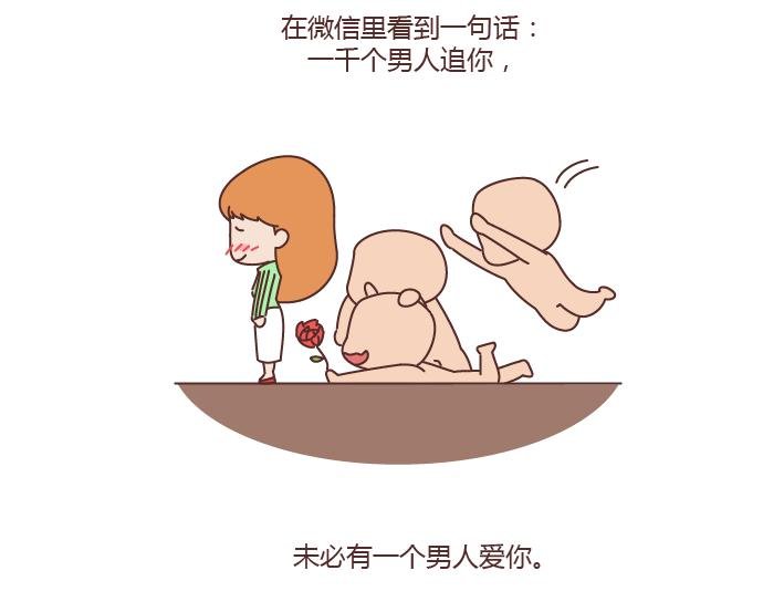第169话 第他追你，不代表他爱你