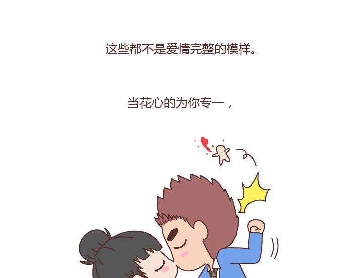 第169话 第他追你，不代表他爱你