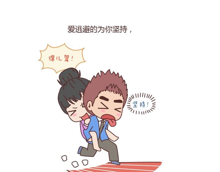 第169话 第他追你，不代表他爱你