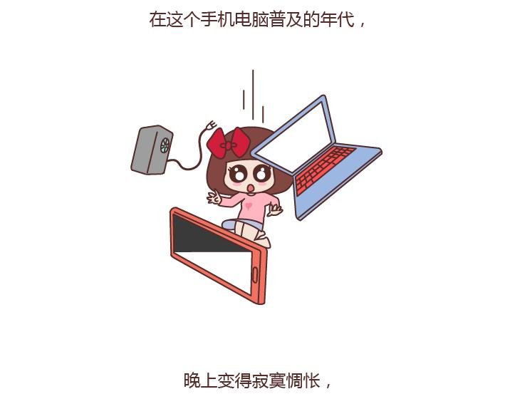 第170话 陪你晚睡的人一定很爱你