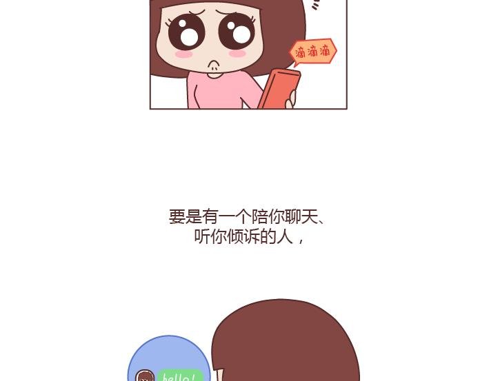 第170话 陪你晚睡的人一定很爱你