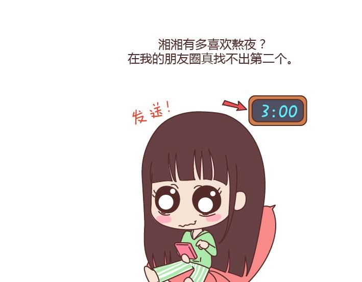 第170话 陪你晚睡的人一定很爱你