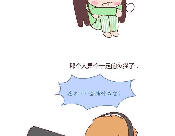 第170话 陪你晚睡的人一定很爱你