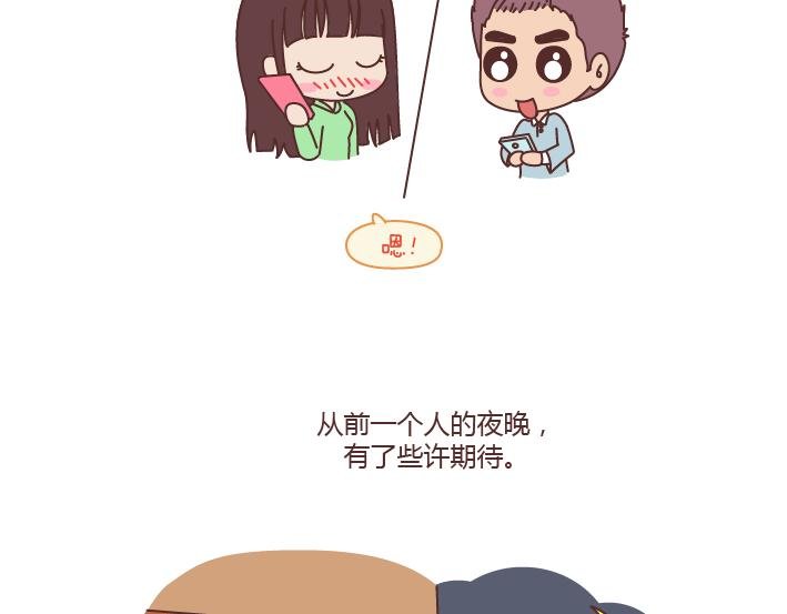 第170话 陪你晚睡的人一定很爱你