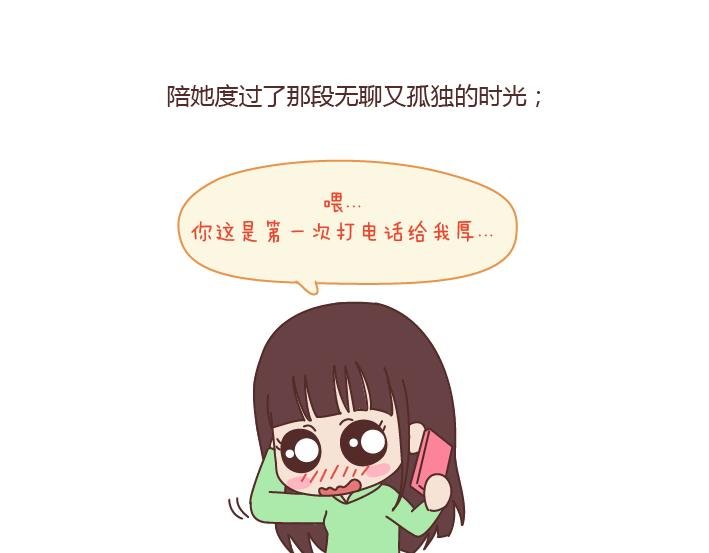 第170话 陪你晚睡的人一定很爱你