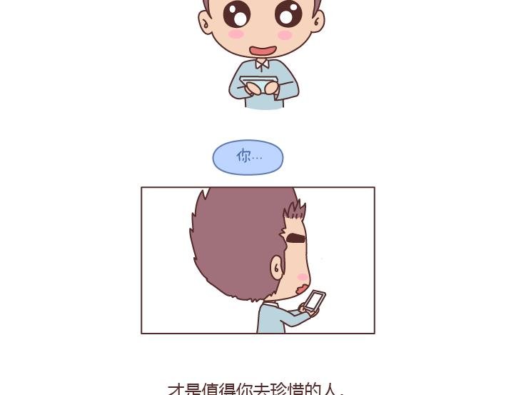 第170话 陪你晚睡的人一定很爱你