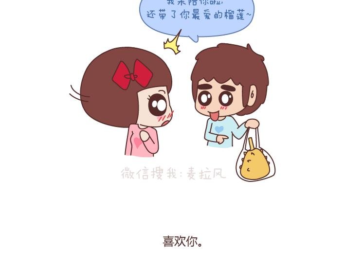 第170话 陪你晚睡的人一定很爱你
