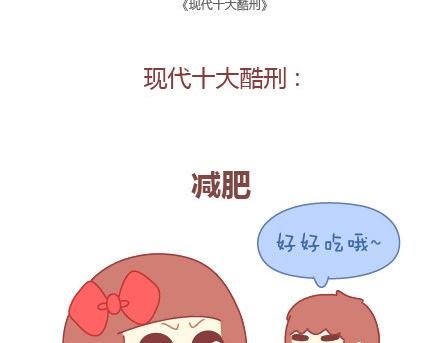 第17话 现代十大酷刑