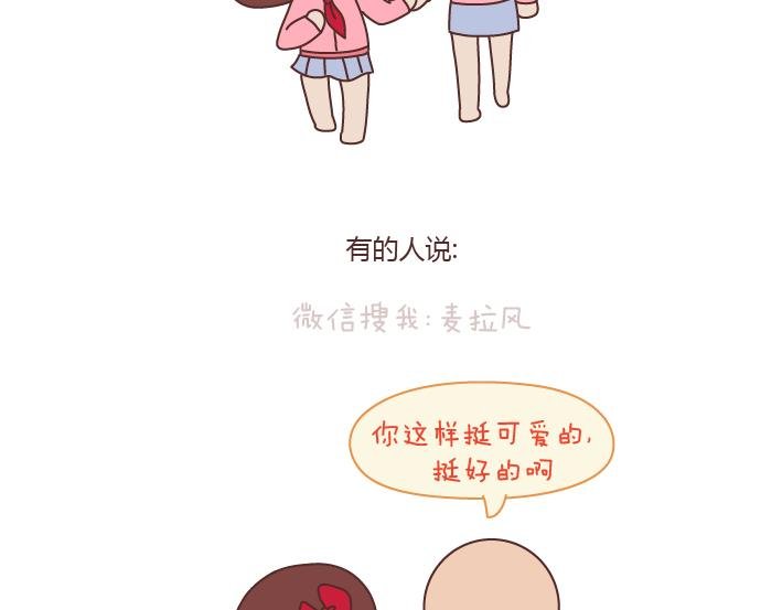 第171话 今日少吃一块肉明日维密我走秀