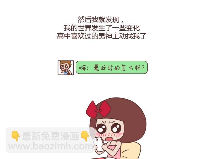第171话 今日少吃一块肉明日维密我走秀