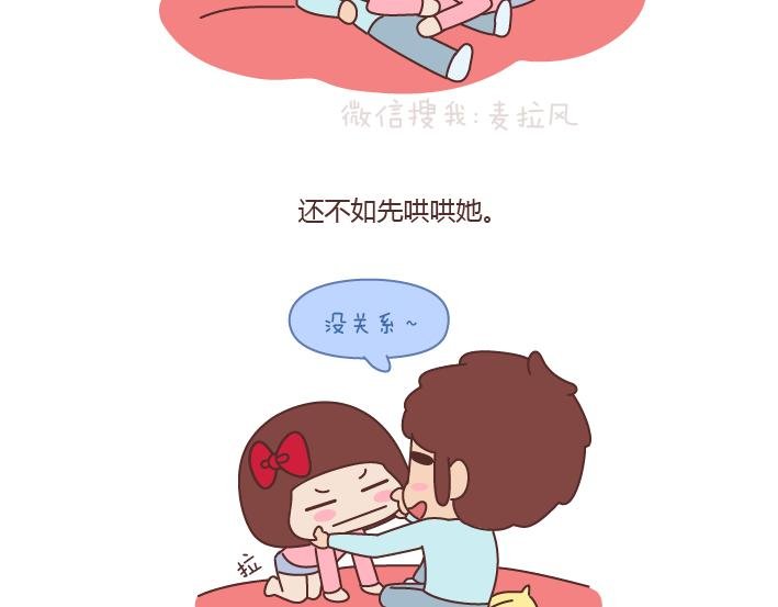 第172话 别傻了，没有不闹脾气的女朋友