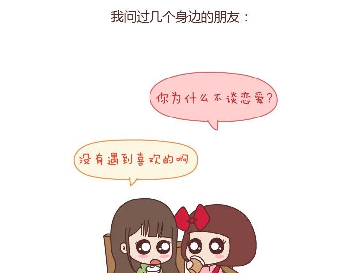 第173话 让我们慢慢成为适合彼此的人
