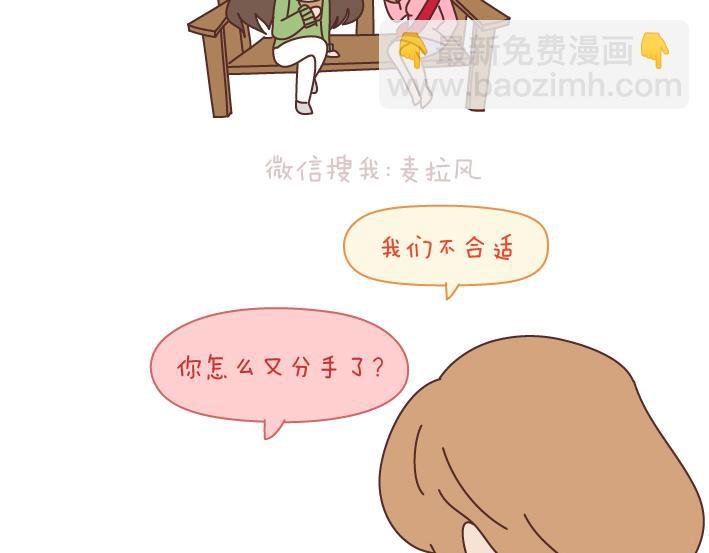 第173话 让我们慢慢成为适合彼此的人