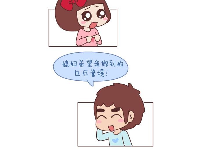 第173话 让我们慢慢成为适合彼此的人