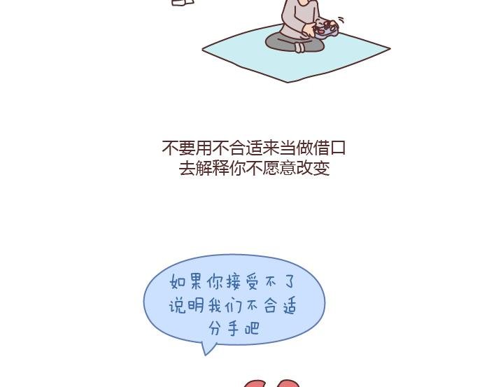 第173话 让我们慢慢成为适合彼此的人