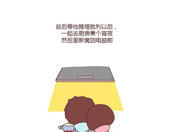 第173话 让我们慢慢成为适合彼此的人