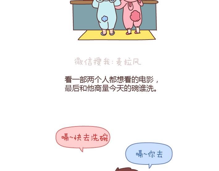 第173话 让我们慢慢成为适合彼此的人