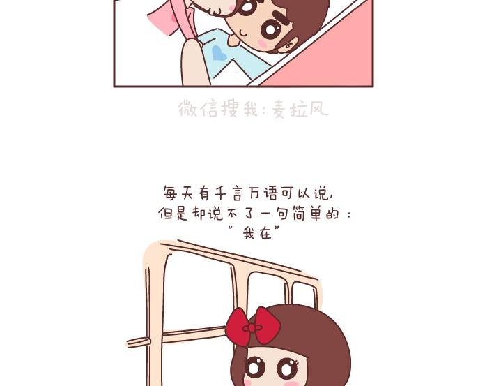 第174话 异地恋的心酸