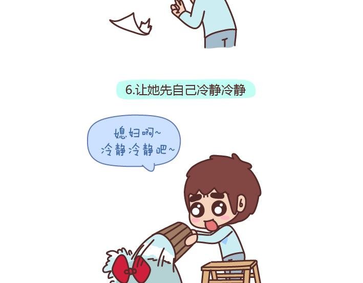 第176话 冷战中的男生都在想什么