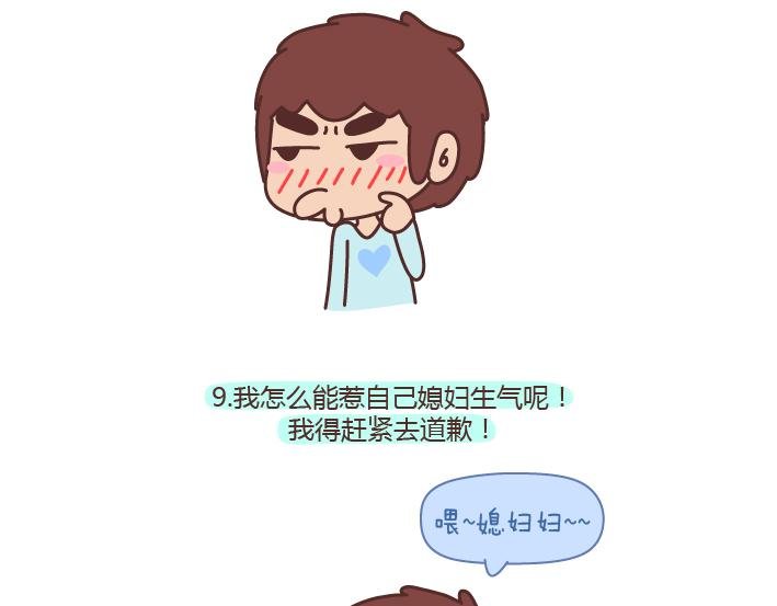 第176话 冷战中的男生都在想什么