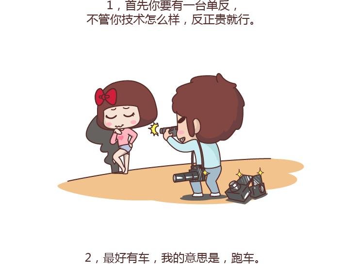 第177话 如何成为一个撩妹高手？