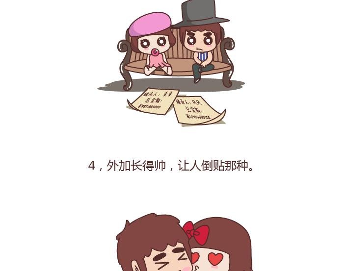 第177话 如何成为一个撩妹高手？