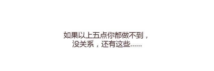 第177话 如何成为一个撩妹高手？