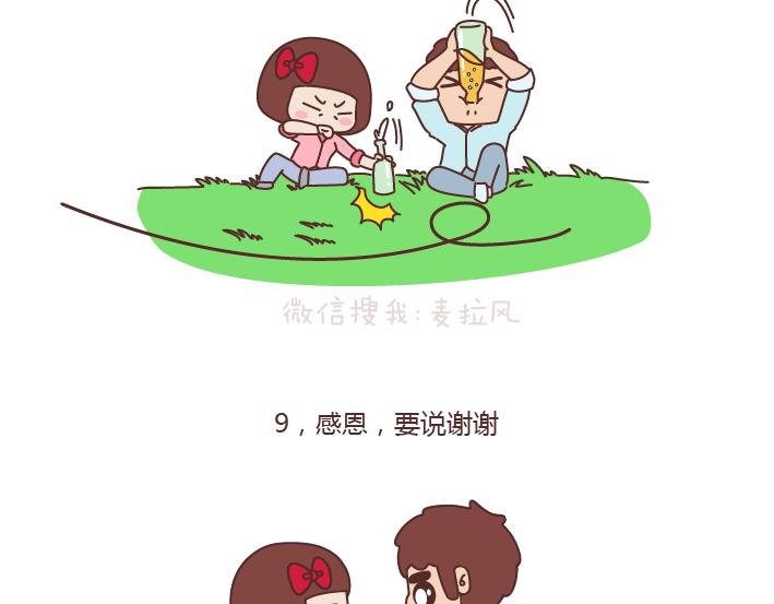 第177话 如何成为一个撩妹高手？