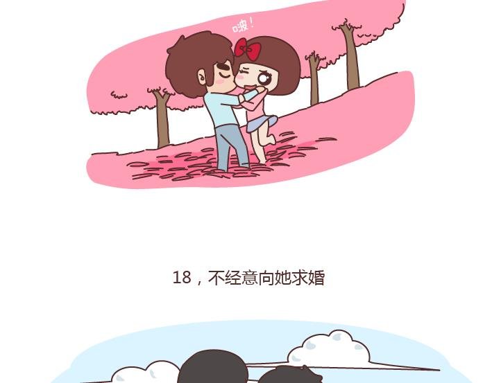 第177话 如何成为一个撩妹高手？