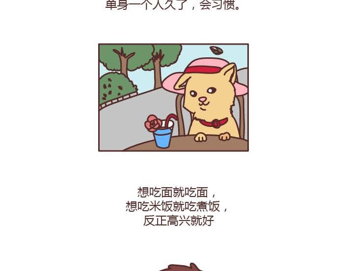 第178话 哎呀你压到我头发了
