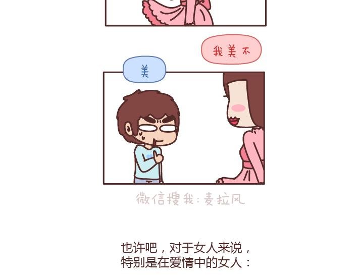 第178话 哎呀你压到我头发了