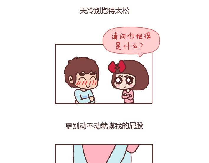 第178话 哎呀你压到我头发了