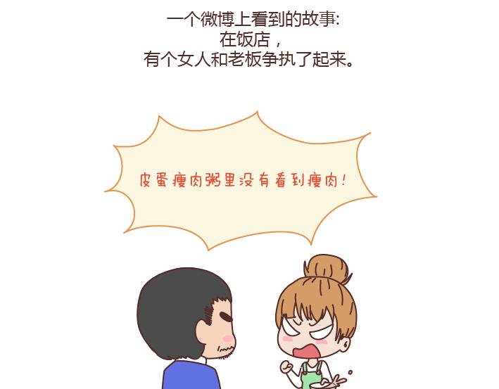 第179话 我的人生不止这一分钱的红包