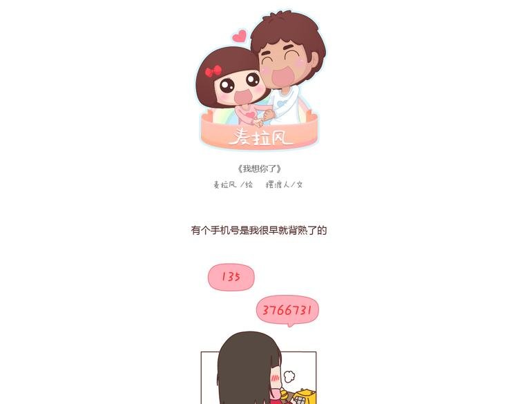第180话 我想你了